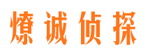 滁州寻人公司